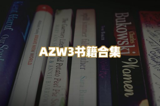 专业教材资料